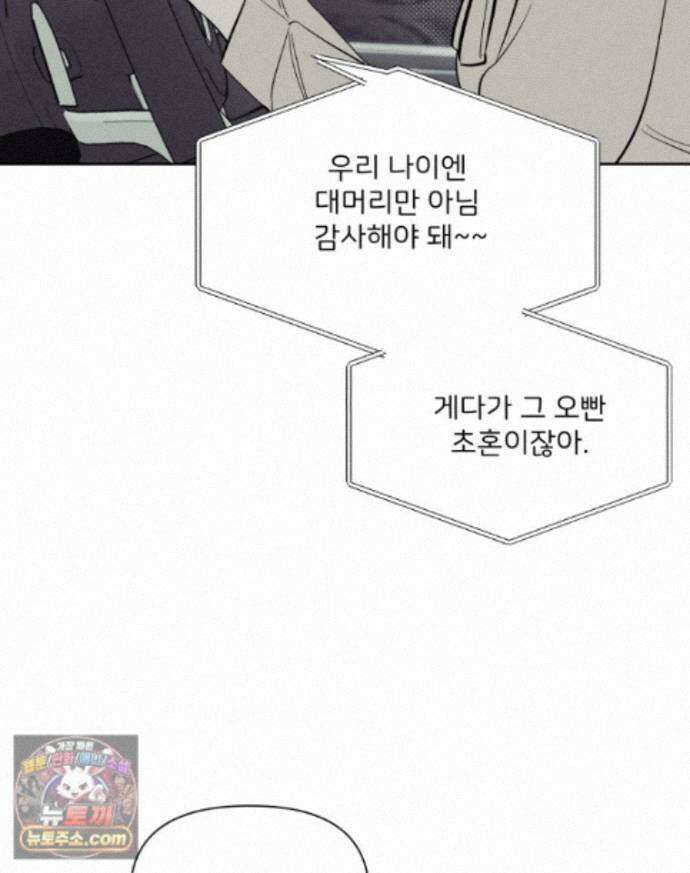 남의 남자 [19세 완전판] 59화 돌아와 줘 10