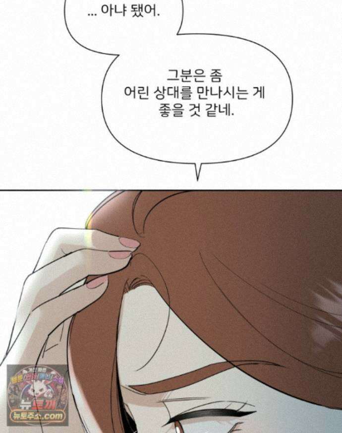 남의 남자 [19세 완전판] 59화 돌아와 줘 11