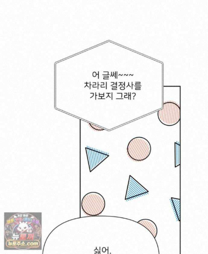 남의 남자 [19세 완전판] 59화 돌아와 줘 13