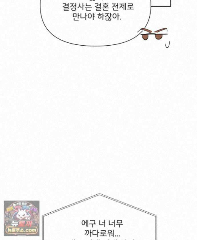 남의 남자 [19세 완전판] 59화 돌아와 줘 14