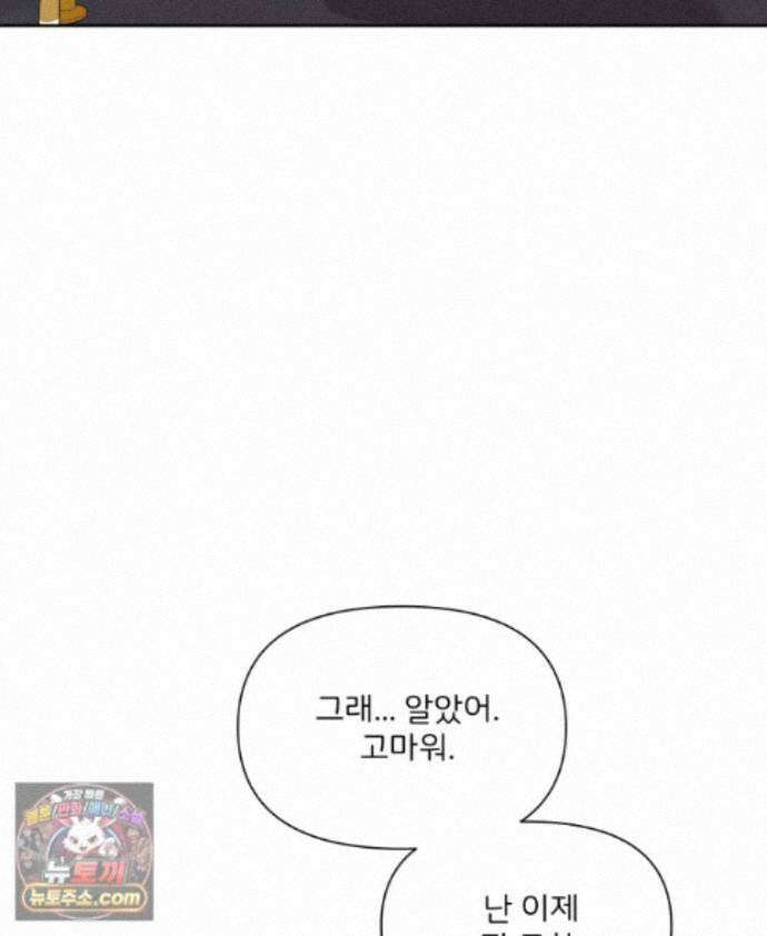 남의 남자 [19세 완전판] 59화 돌아와 줘 16