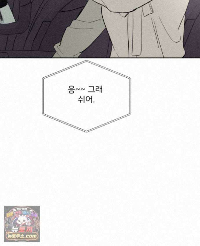 남의 남자 [19세 완전판] 59화 돌아와 줘 18
