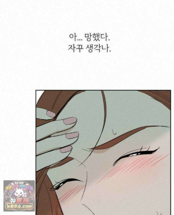 남의 남자 [19세 완전판] 59화 돌아와 줘 24