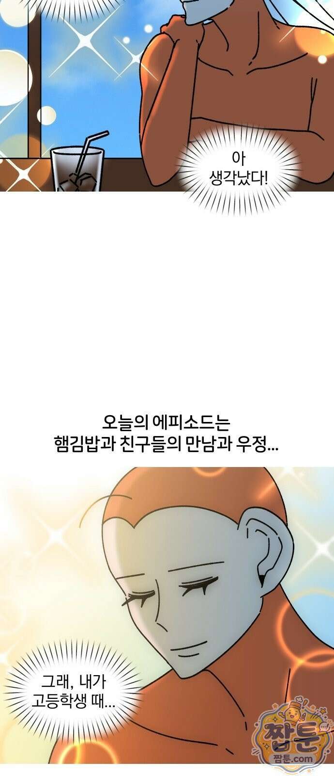 오늘은 뭐하고 놀까? 오늘은 뭐하고 놀까? 37화 6