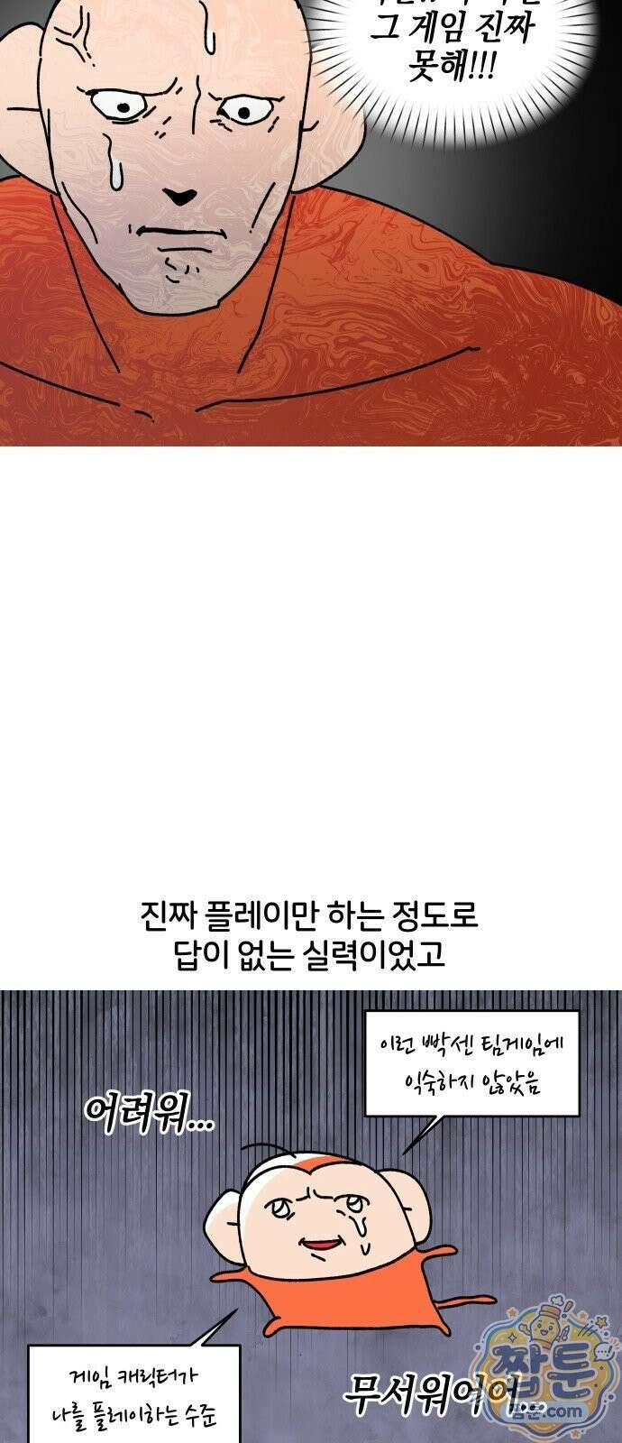 오늘은 뭐하고 놀까? 오늘은 뭐하고 놀까? 37화 17