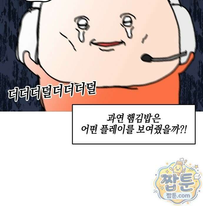 오늘은 뭐하고 놀까? 오늘은 뭐하고 놀까? 37화 20