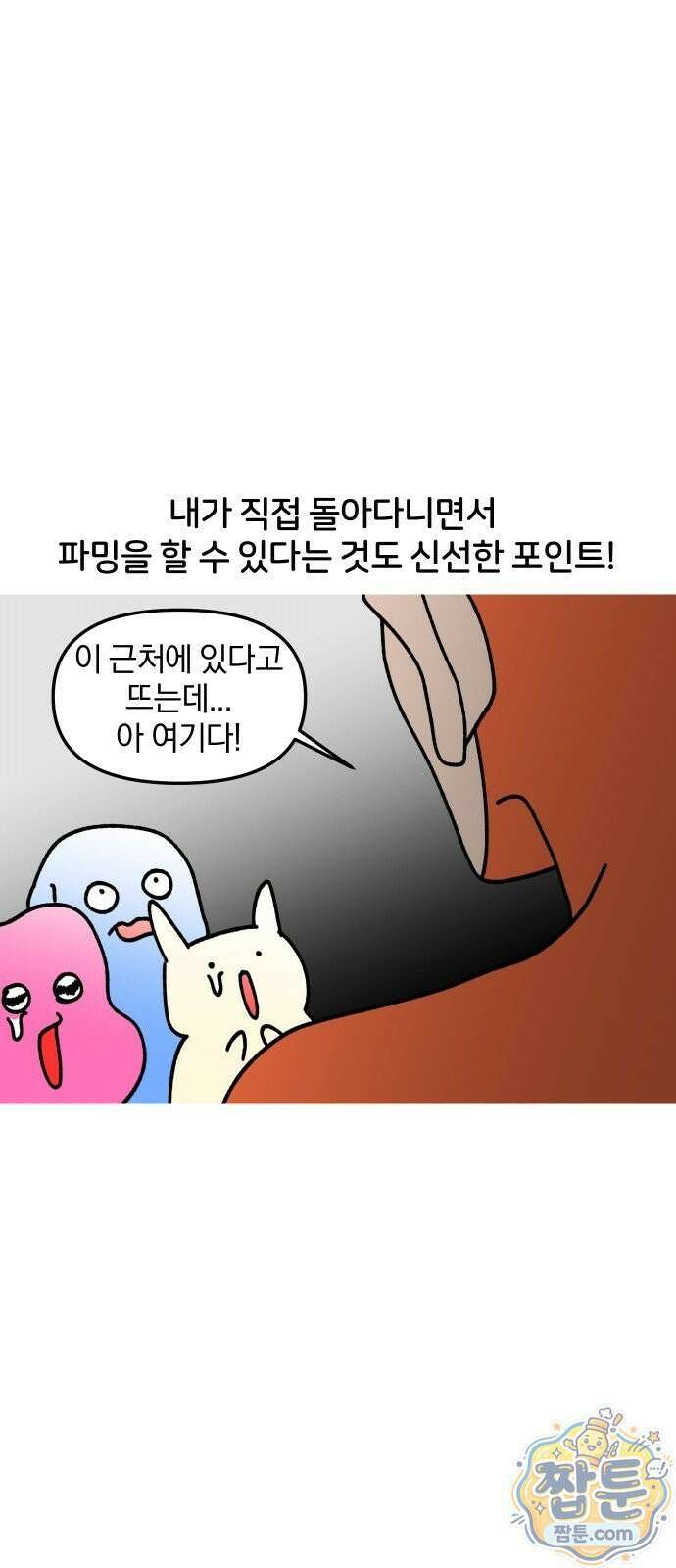 오늘은 뭐하고 놀까? 오늘은 뭐하고 놀까? 41화 7