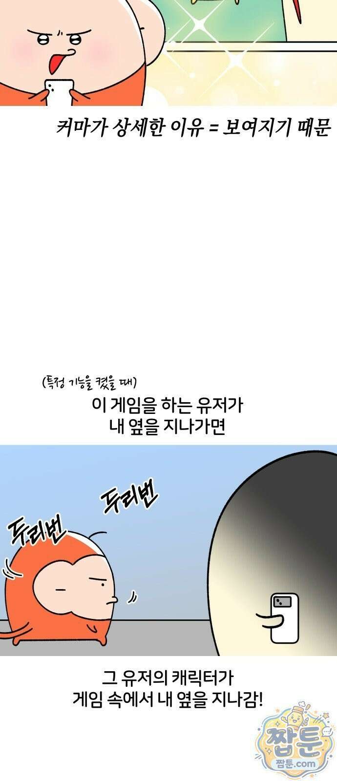 오늘은 뭐하고 놀까? 오늘은 뭐하고 놀까? 41화 12