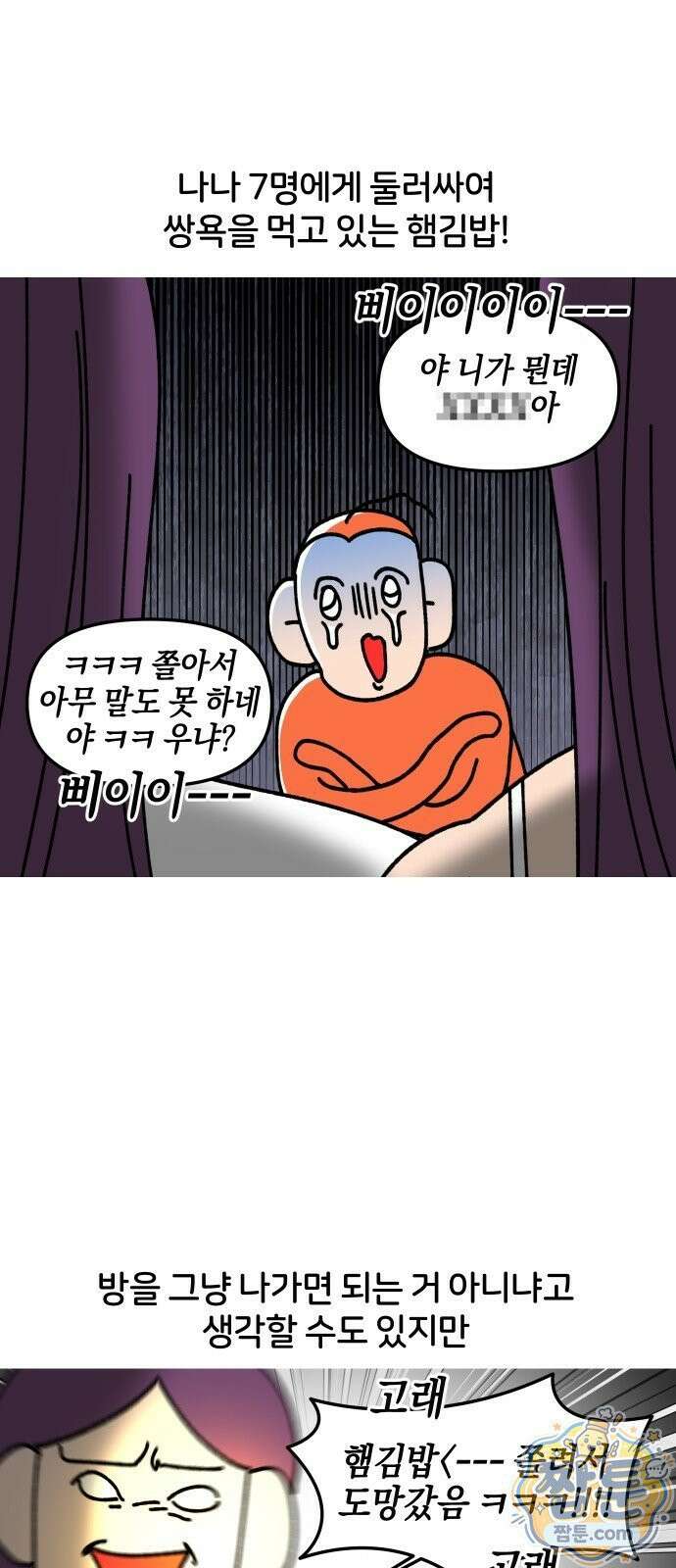 오늘은 뭐하고 놀까? 오늘은 뭐하고 놀까? 45화 2