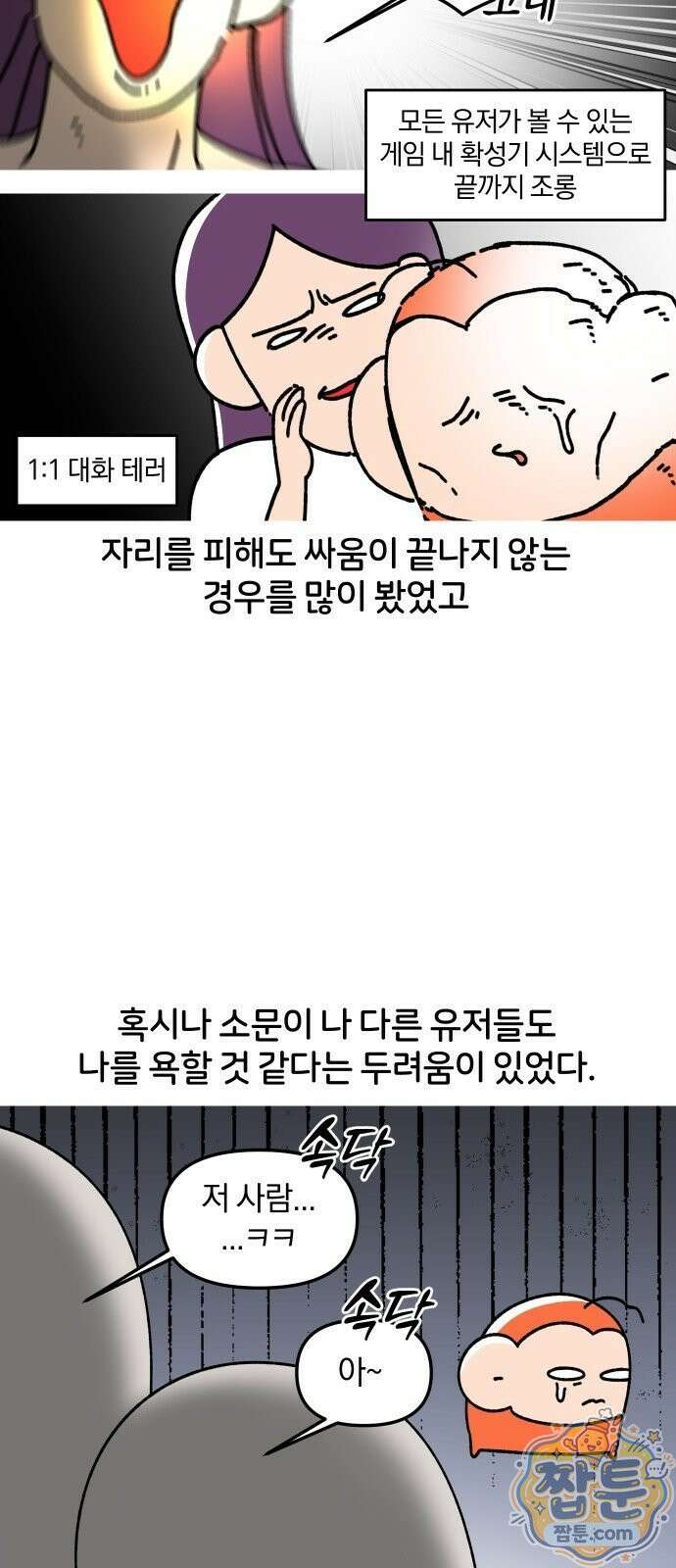 오늘은 뭐하고 놀까? 오늘은 뭐하고 놀까? 45화 3