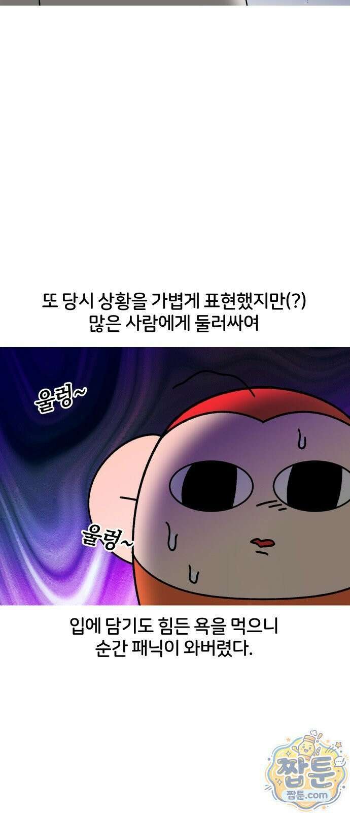 오늘은 뭐하고 놀까? 오늘은 뭐하고 놀까? 45화 4
