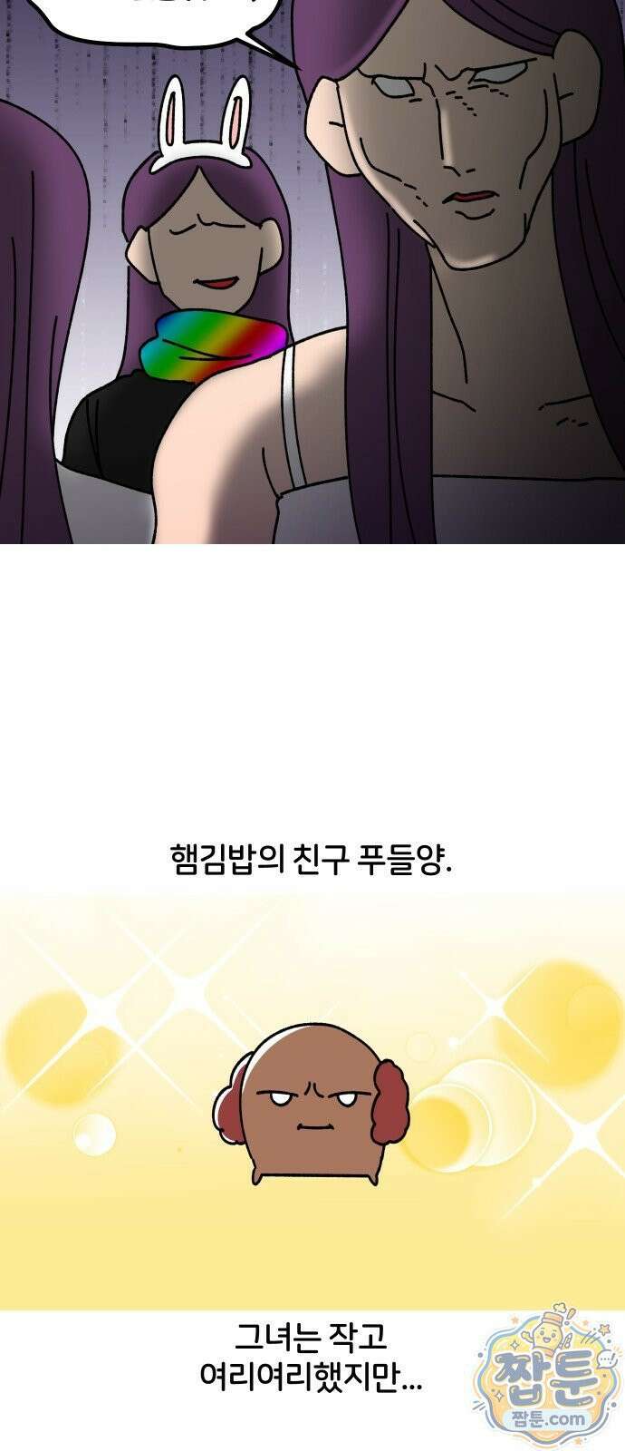 오늘은 뭐하고 놀까? 오늘은 뭐하고 놀까? 45화 9