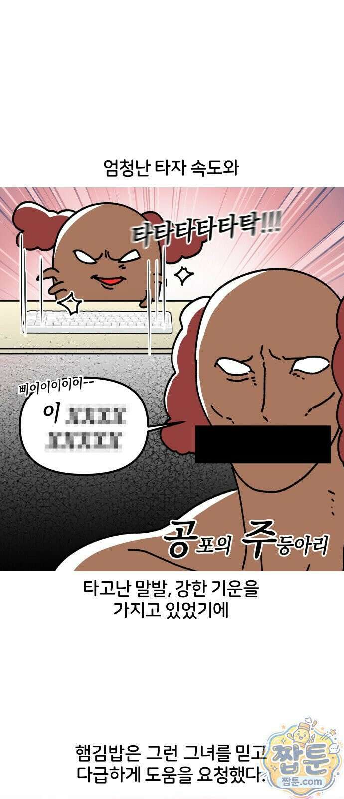 오늘은 뭐하고 놀까? 오늘은 뭐하고 놀까? 45화 10