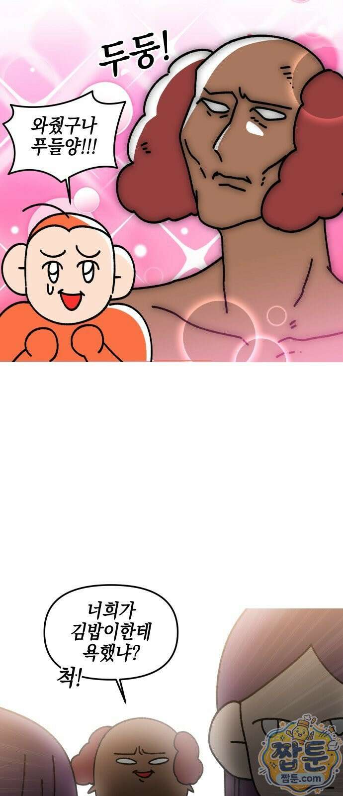 오늘은 뭐하고 놀까? 오늘은 뭐하고 놀까? 45화 11