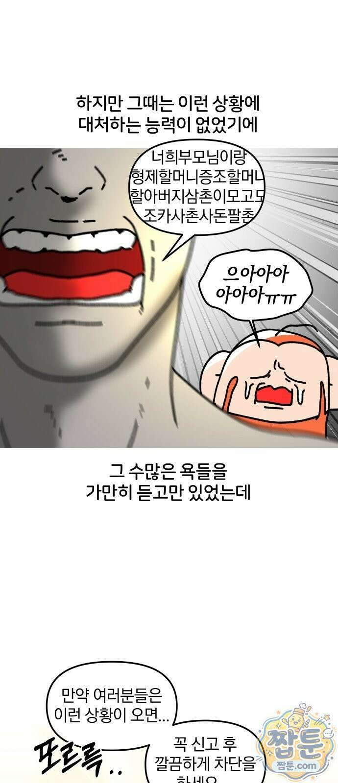 오늘은 뭐하고 놀까? 오늘은 뭐하고 놀까? 45화 16