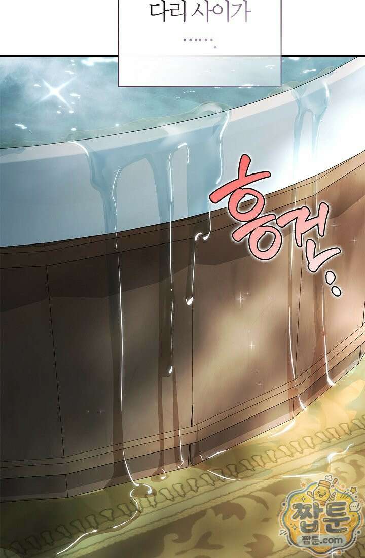 남편은 분명 성기사였는데 14화 26