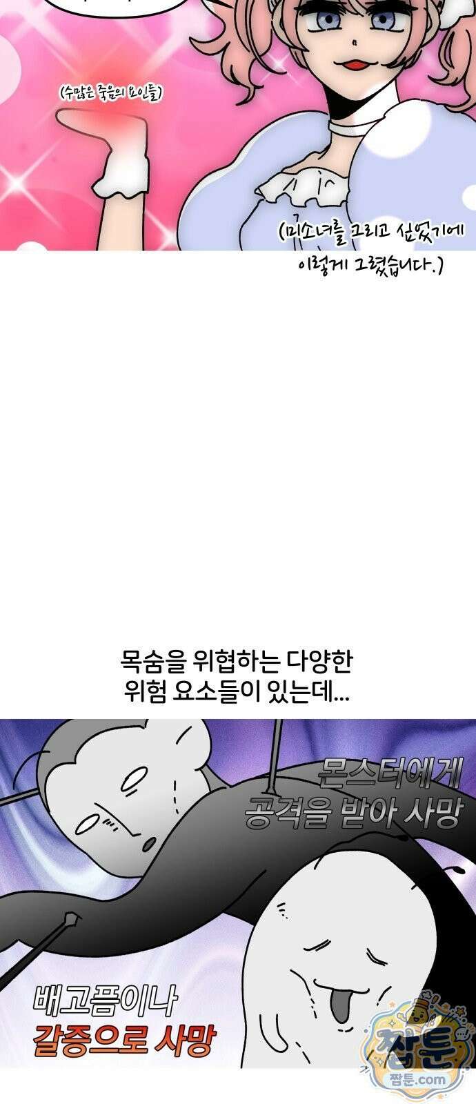 오늘은 뭐하고 놀까? 오늘은 뭐하고 놀까? 56화 6
