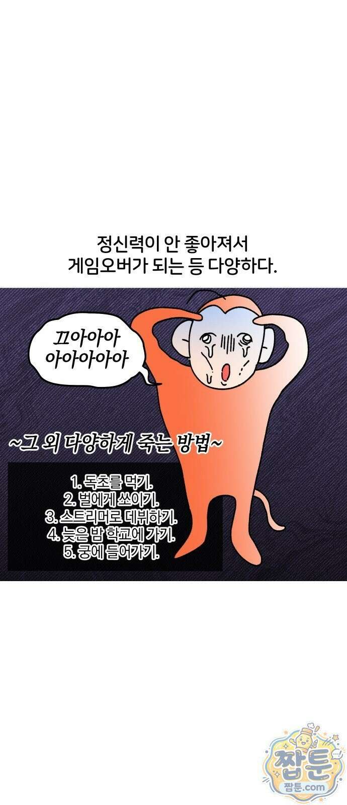 오늘은 뭐하고 놀까? 오늘은 뭐하고 놀까? 56화 7