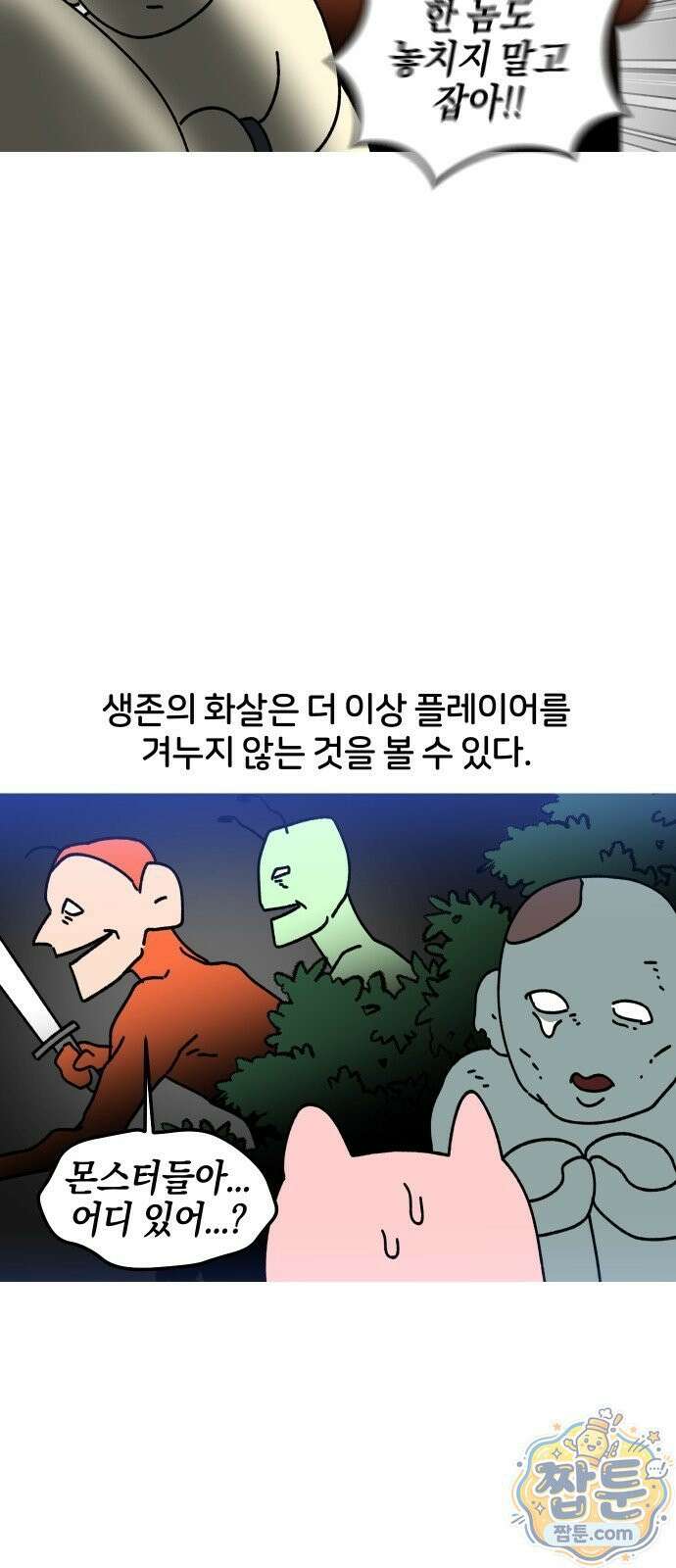 오늘은 뭐하고 놀까? 오늘은 뭐하고 놀까? 56화 15