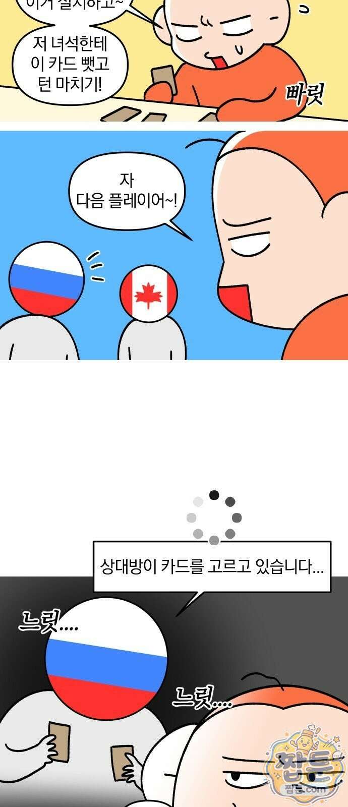 오늘은 뭐하고 놀까? 오늘은 뭐하고 놀까? 66화 14