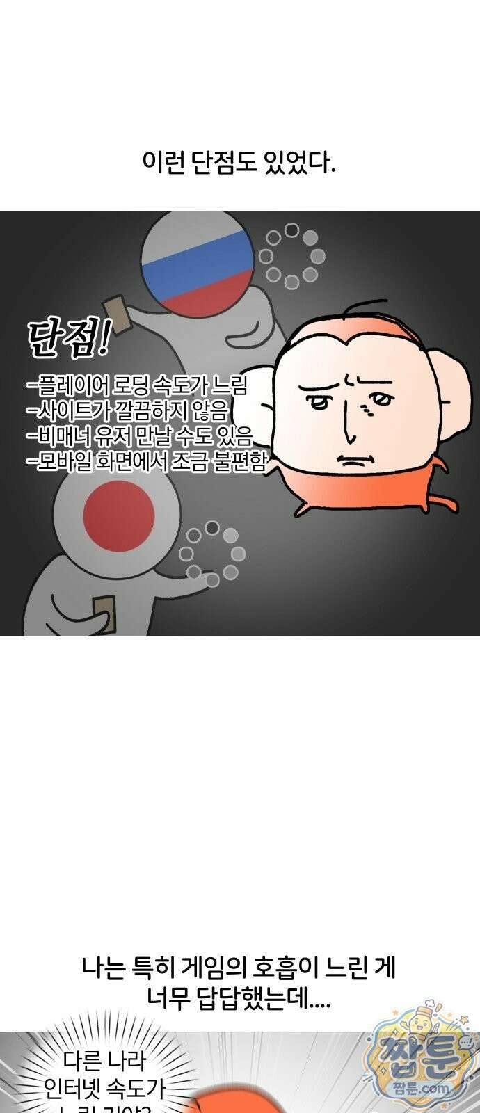 오늘은 뭐하고 놀까? 오늘은 뭐하고 놀까? 66화 16