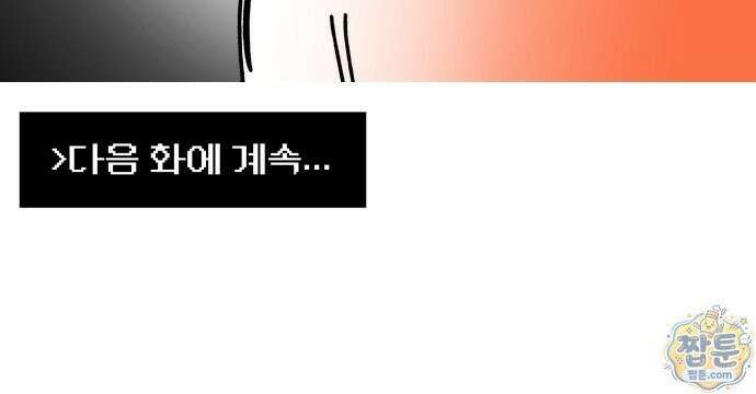 오늘은 뭐하고 놀까? 오늘은 뭐하고 놀까? 76화 18