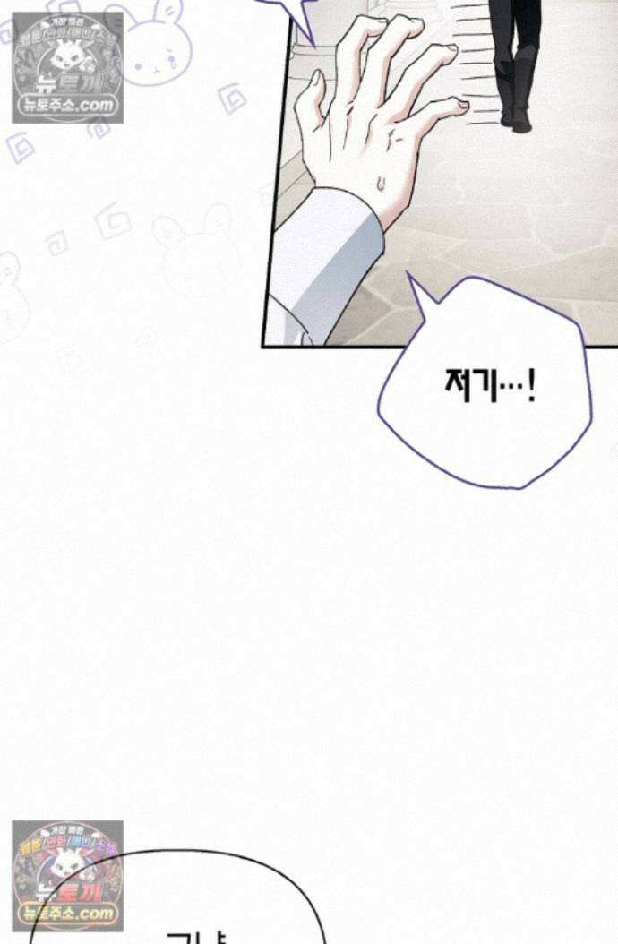 남편은 분명 성기사였는데 19화 7