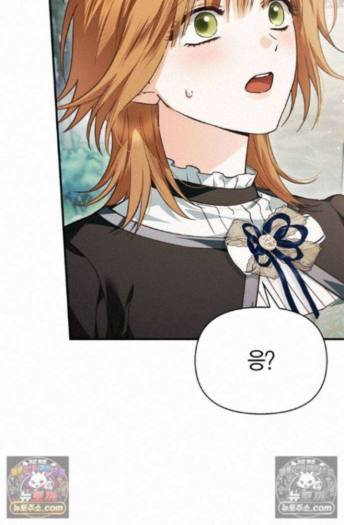 남편은 분명 성기사였는데 19화 14