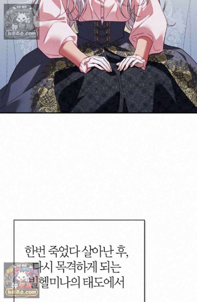 남편은 분명 성기사였는데 19화 24