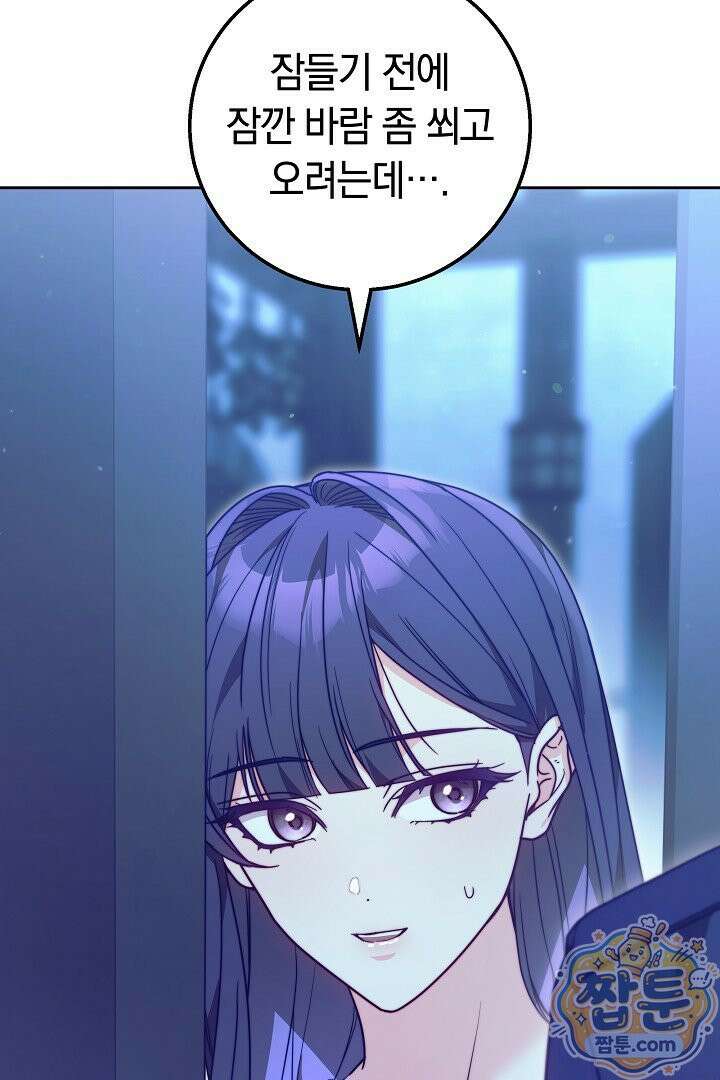 새엄마가 떠났다 17화 4