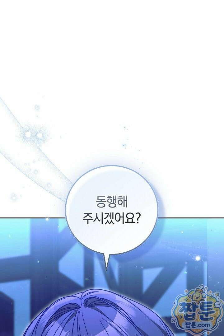 새엄마가 떠났다 17화 7