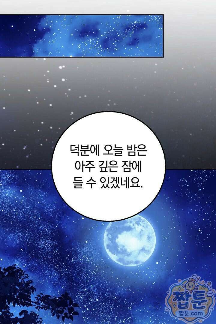 새엄마가 떠났다 17화 11