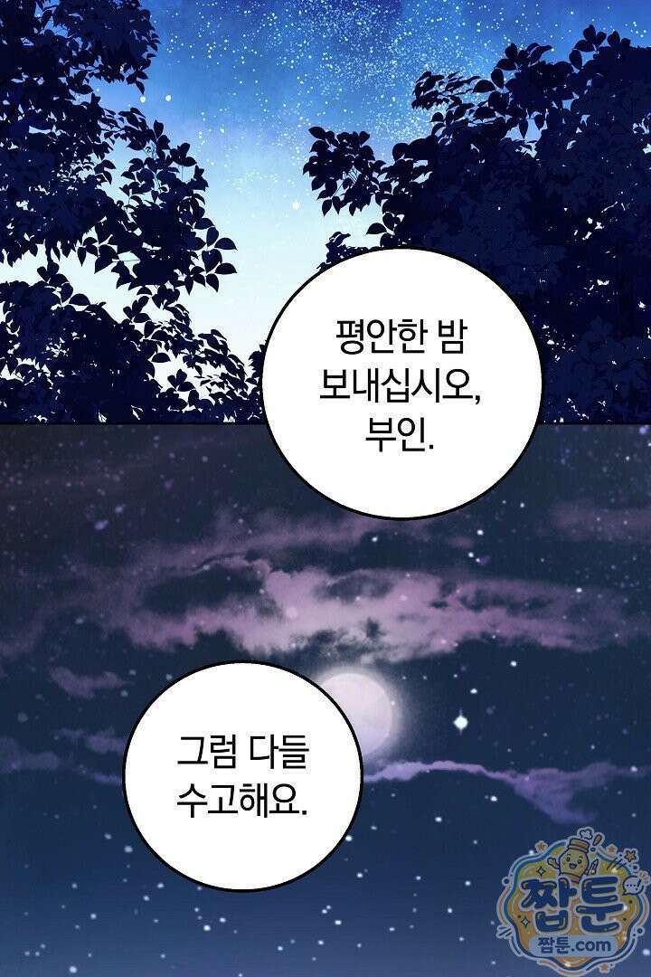 새엄마가 떠났다 17화 12