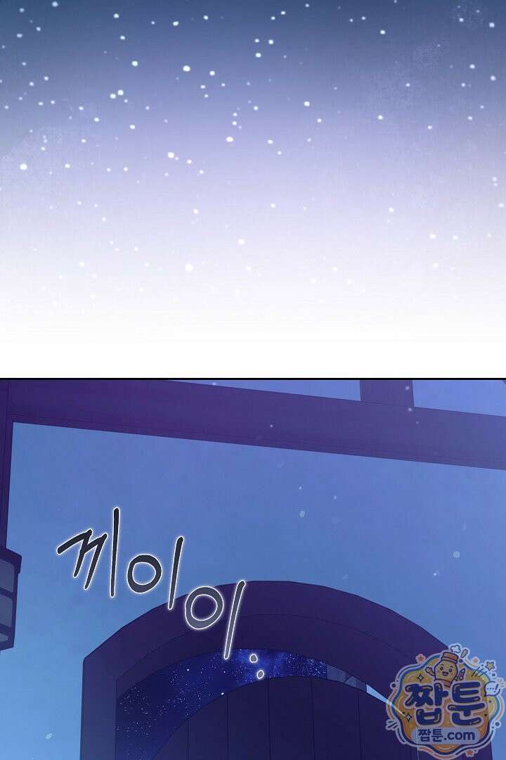 새엄마가 떠났다 17화 13