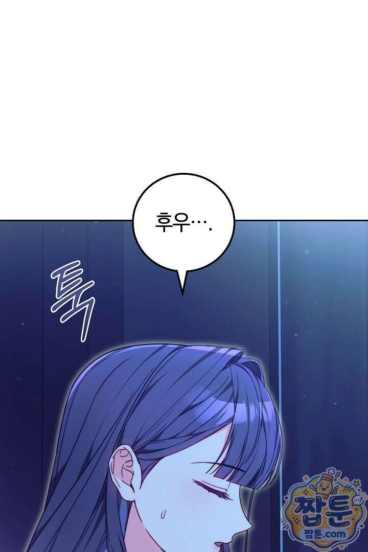 새엄마가 떠났다 17화 17