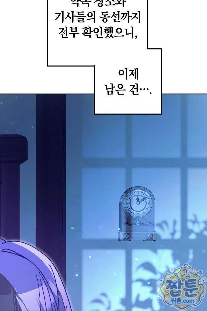 새엄마가 떠났다 17화 19