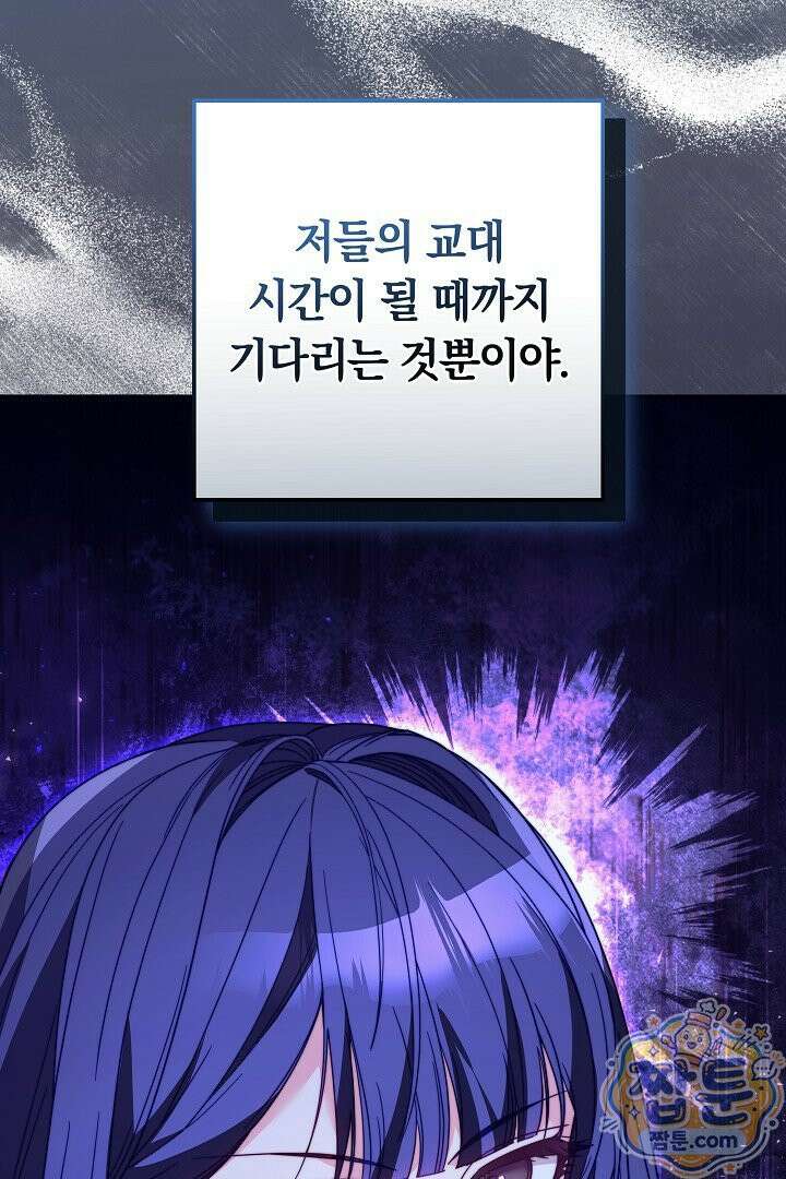 새엄마가 떠났다 17화 21