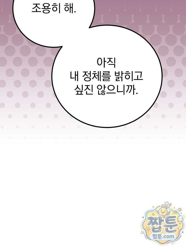 아포칼립스엔 고인물이 필요해요 6화 19