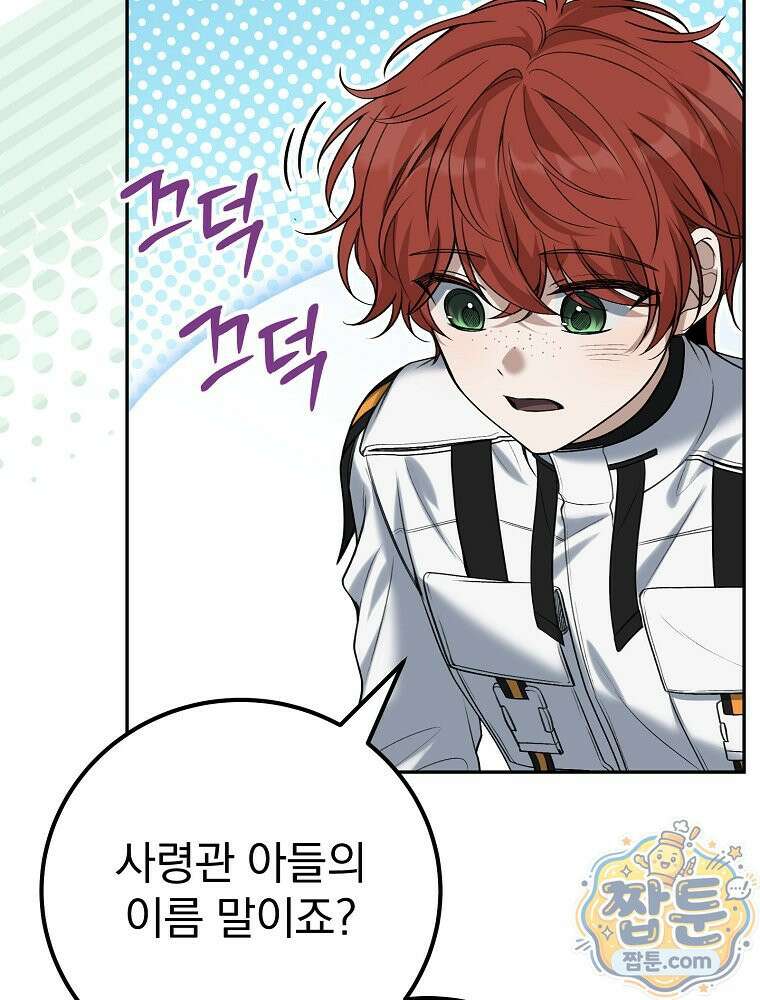 아포칼립스엔 고인물이 필요해요 6화 22