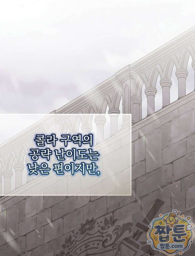 아포칼립스엔 고인물이 필요해요 6화 28