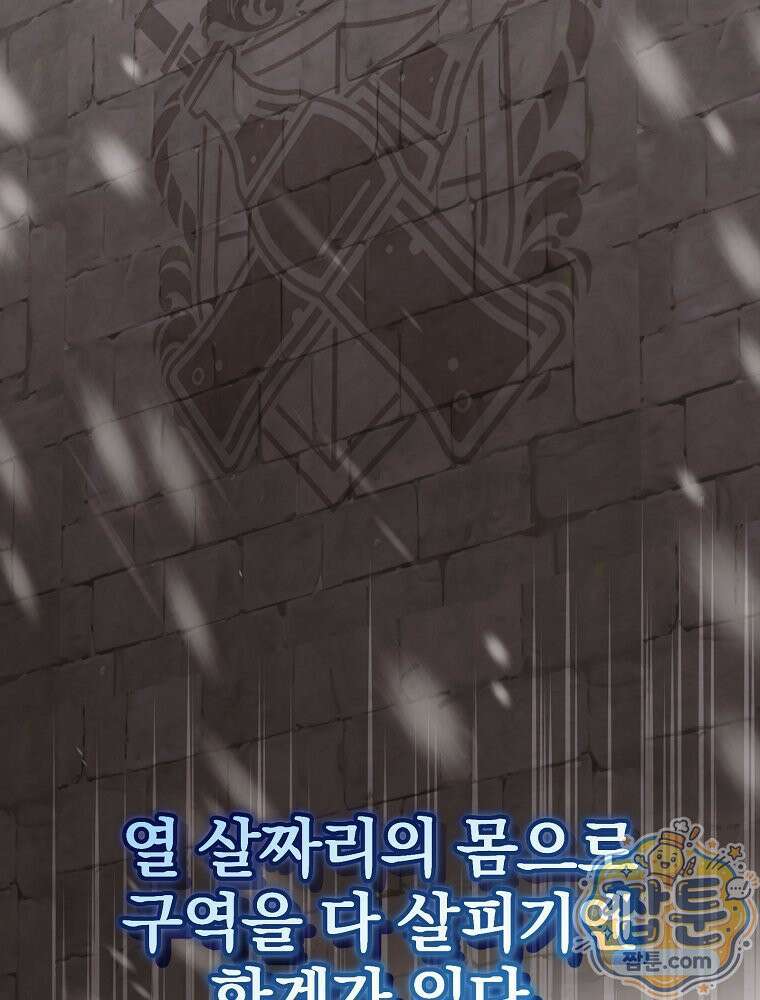 아포칼립스엔 고인물이 필요해요 6화 29