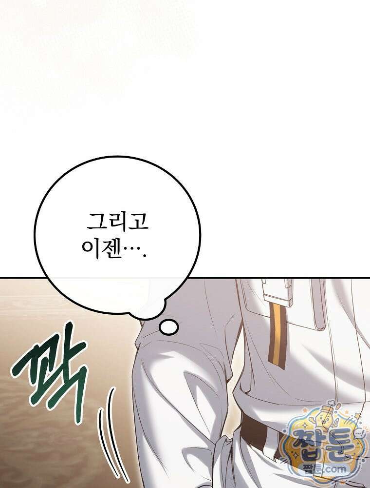 아포칼립스엔 고인물이 필요해요 6화 32