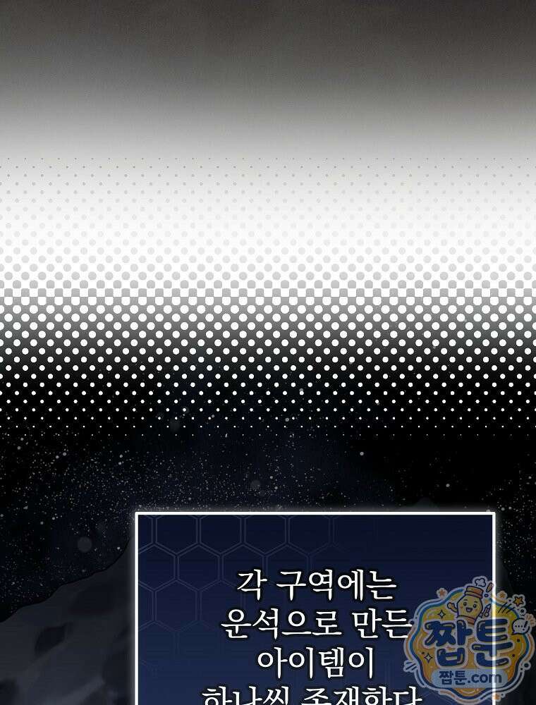 아포칼립스엔 고인물이 필요해요 6화 35