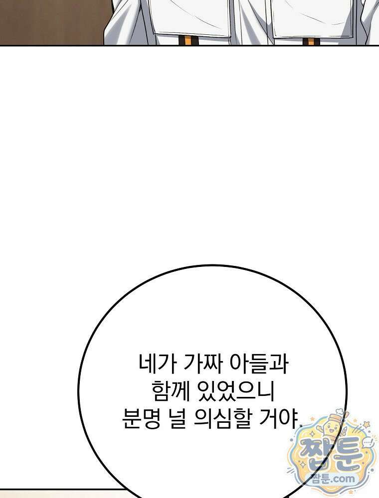 아포칼립스엔 고인물이 필요해요 6화 50