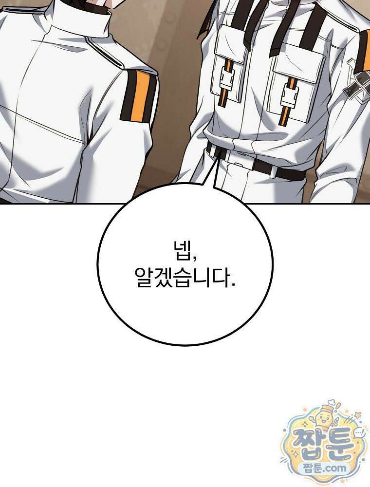 아포칼립스엔 고인물이 필요해요 6화 56