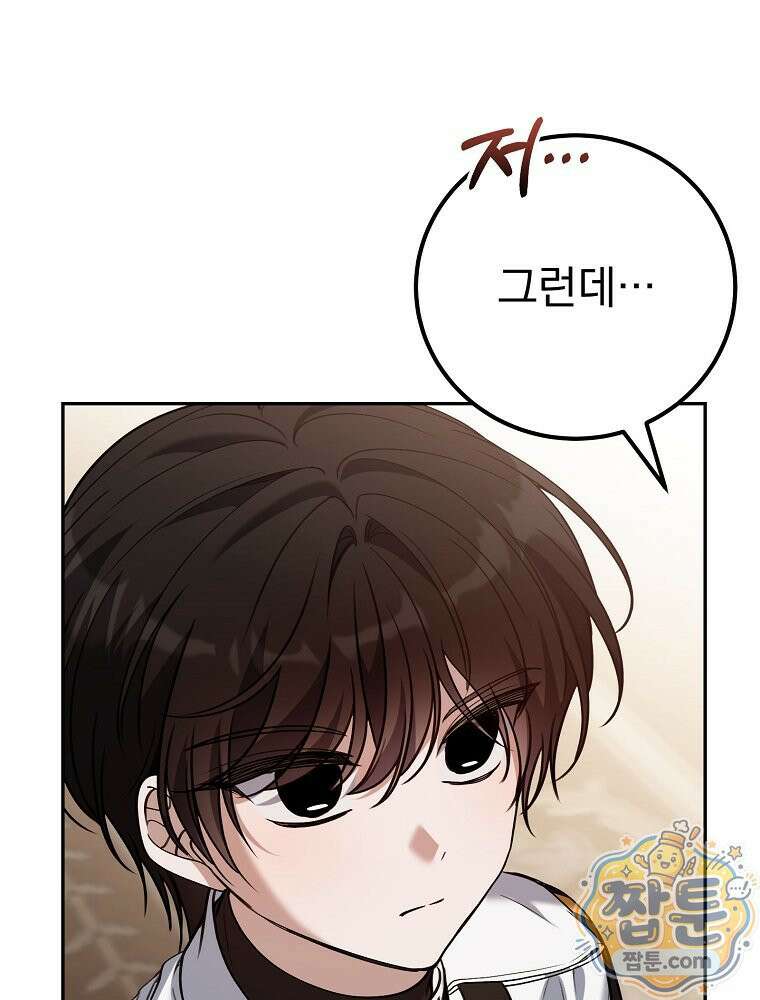 아포칼립스엔 고인물이 필요해요 6화 57