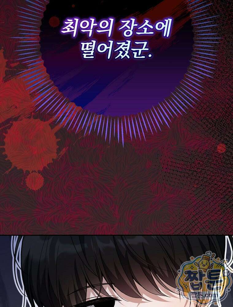 아포칼립스엔 고인물이 필요해요 6화 75