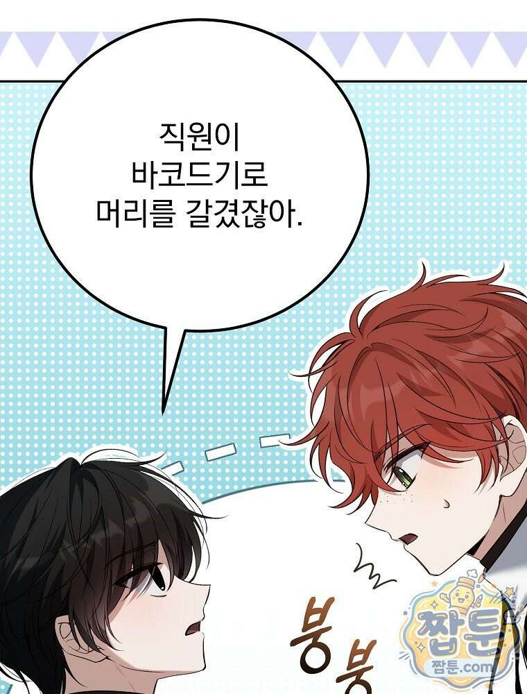 아포칼립스엔 고인물이 필요해요 6화 80