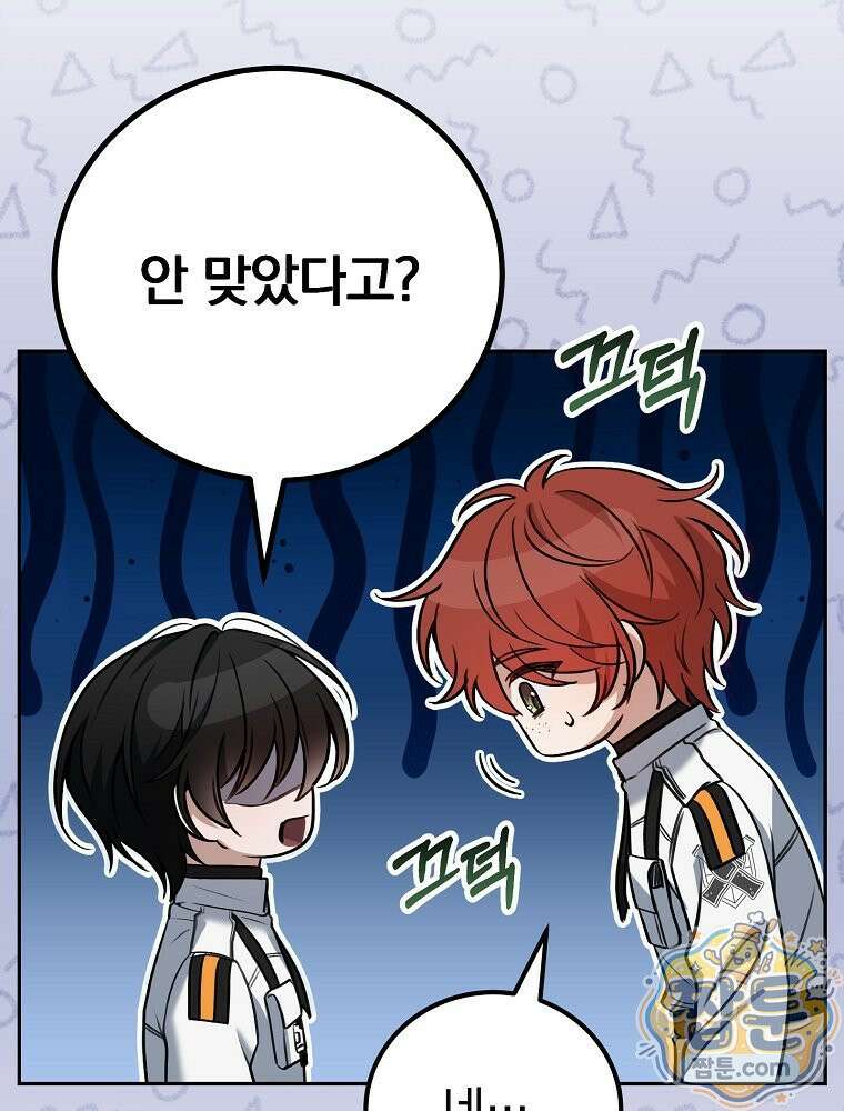 아포칼립스엔 고인물이 필요해요 6화 82