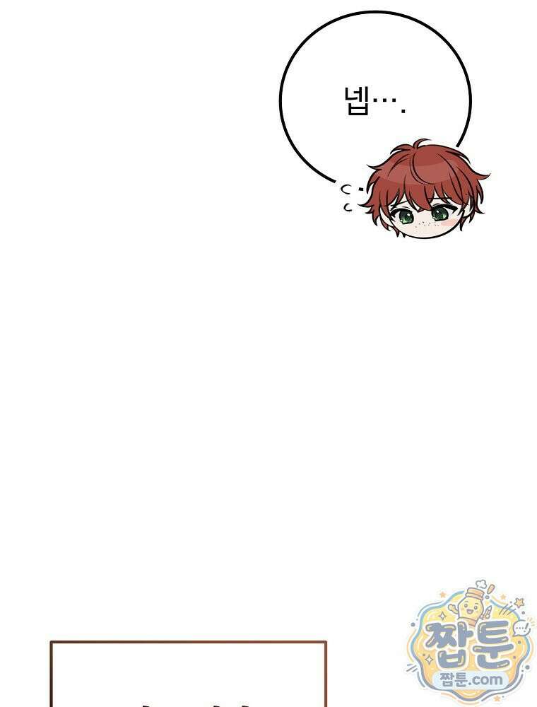 아포칼립스엔 고인물이 필요해요 6화 88